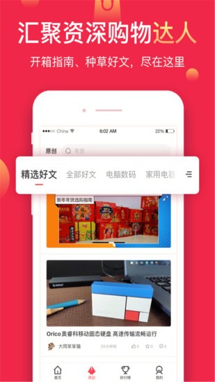 聚超值 聚超值