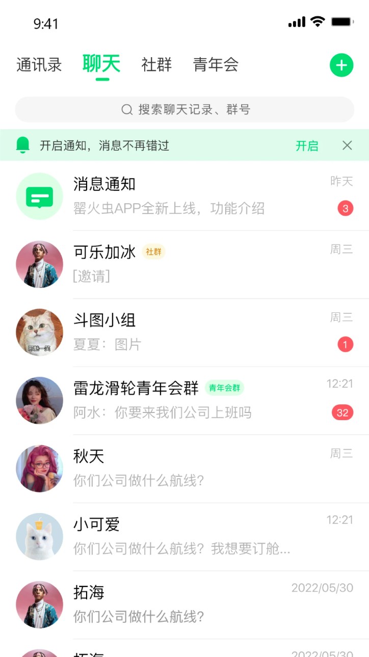 罂火虫