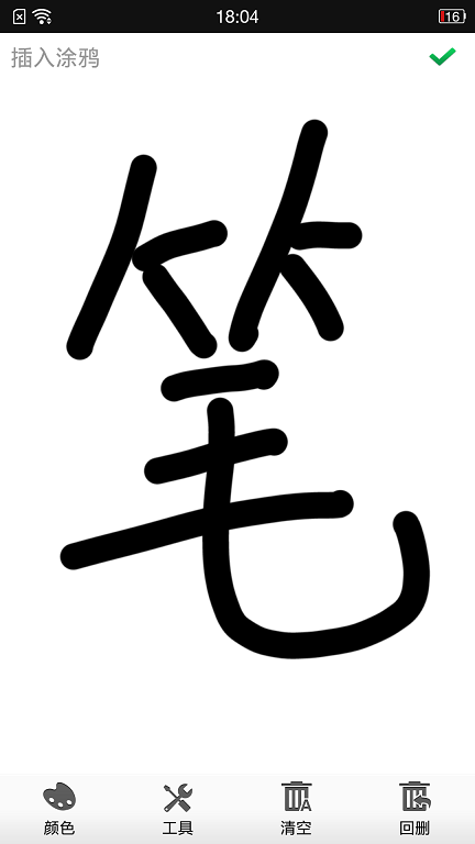 云笔记