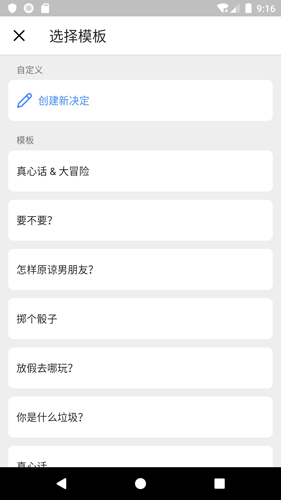 小决定转盘app 小决定转盘app