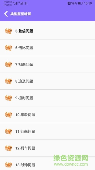 小学数学精解