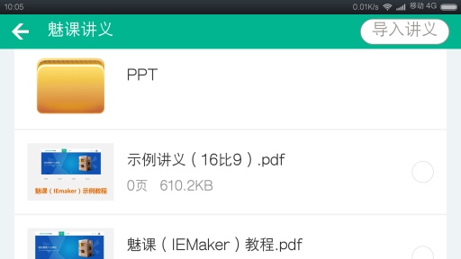 魅课 魅课