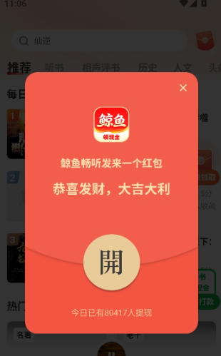 鲸鱼畅听