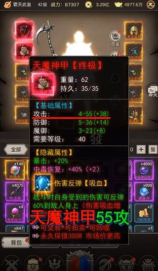 文字传奇：龙脉