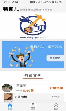 装哪儿