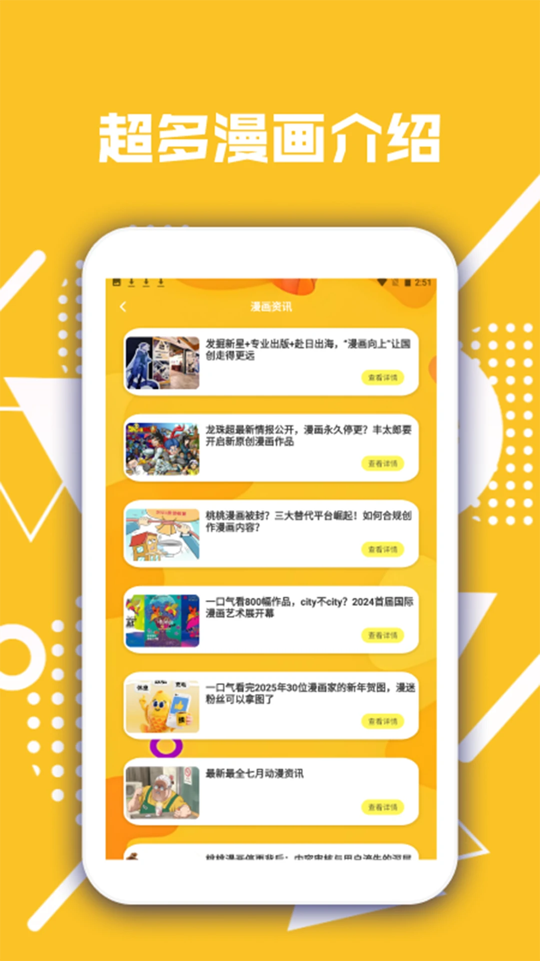 摸鱼高手