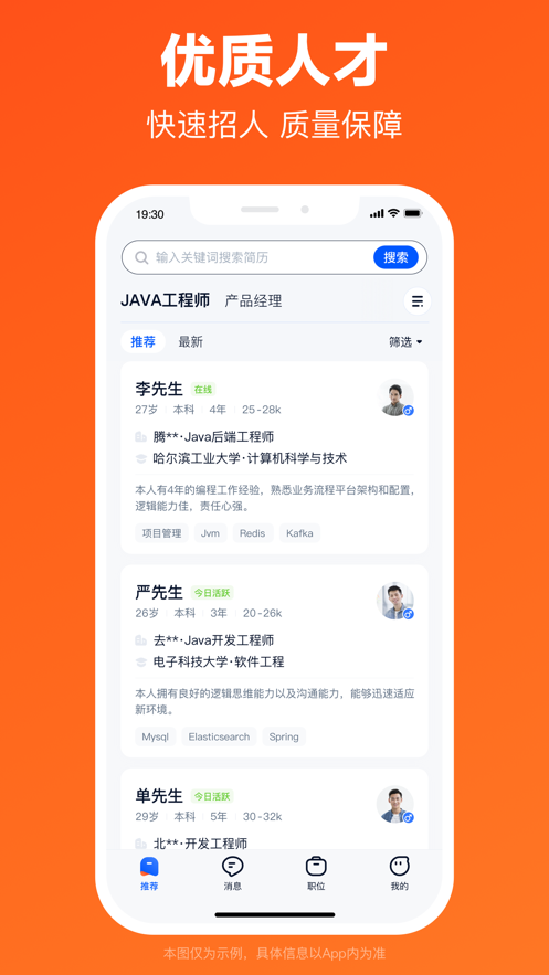 猎聘网招聘 猎聘网招聘