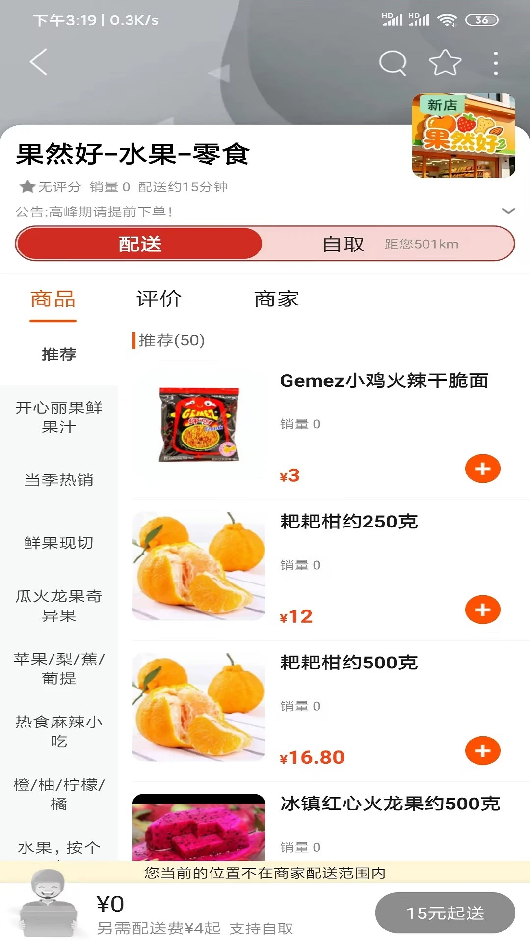 乐享攸州