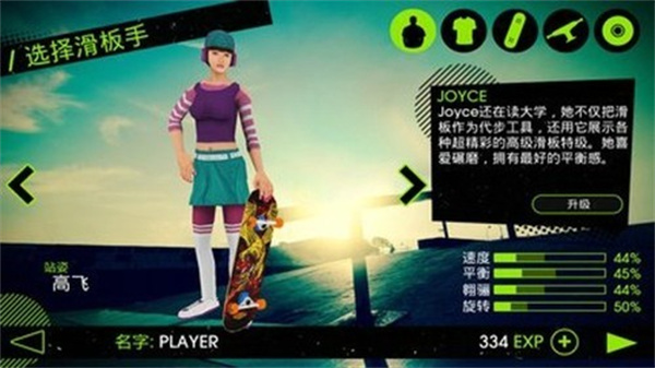 滑板派对2中文版 滑板派对2中文版