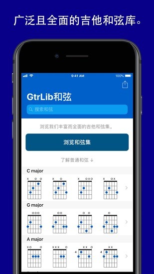 gtrlib和弦app(gtrlib chords)