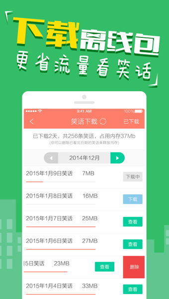 快乐麻花