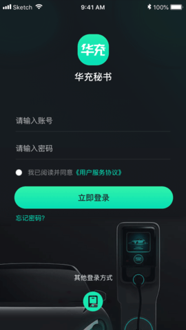 华充秘书