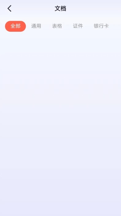 吉幼扫描小助手 吉幼扫描小助手