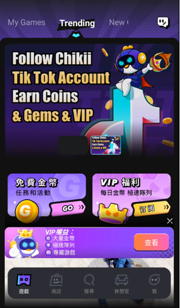 Chikii云游戏国际版