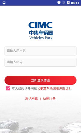 中集车辆园