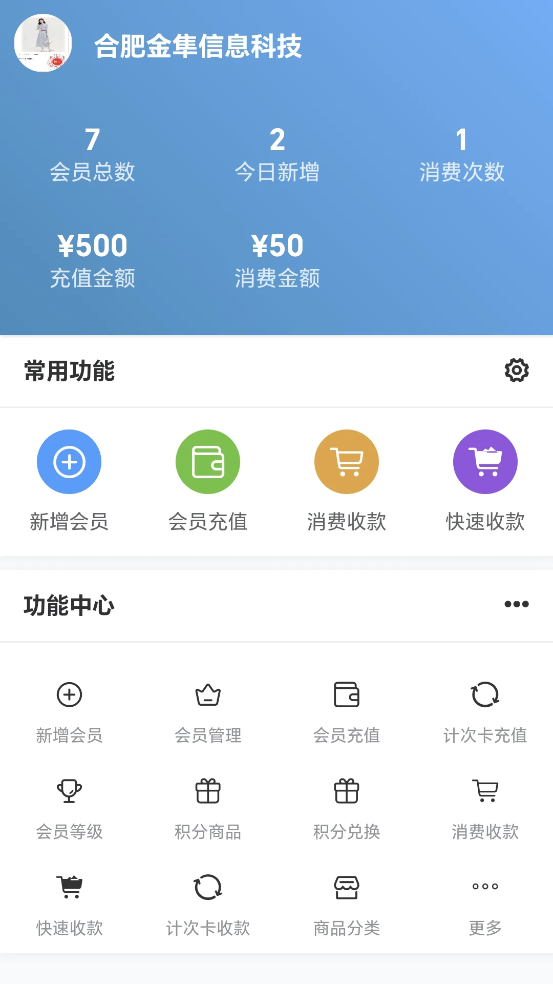 睿管客