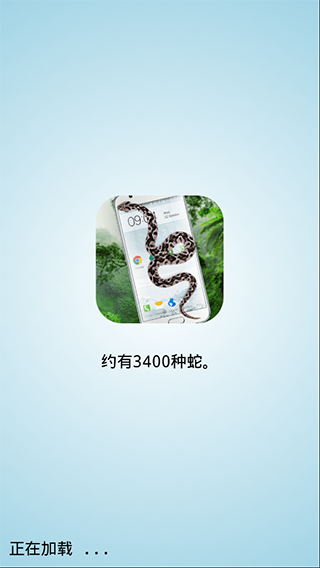 蛇屏幕恶作剧app