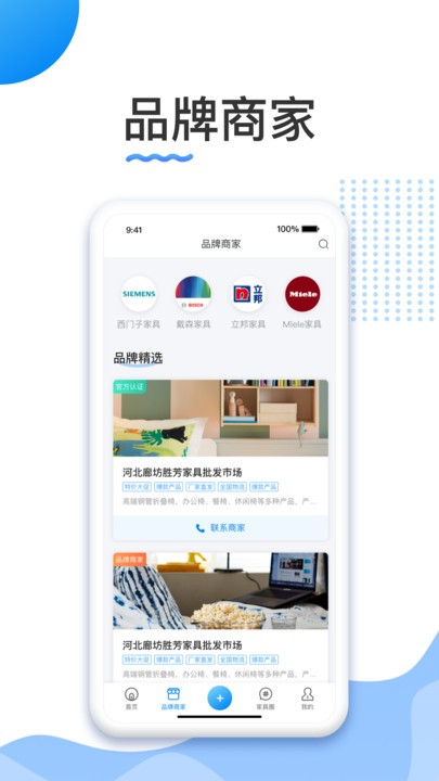 胜芳家具 胜芳家具