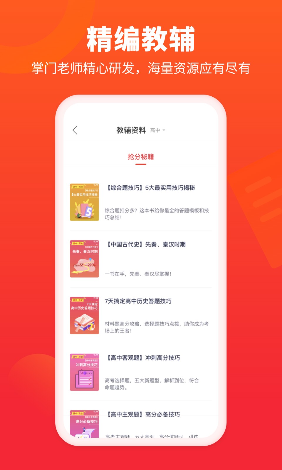 掌门好家长手机版(掌门一对一家长端app)
