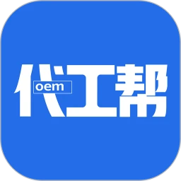 代工帮