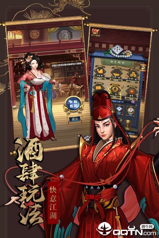 江湖绘卷