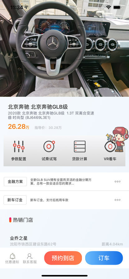 乔乔车 乔乔车