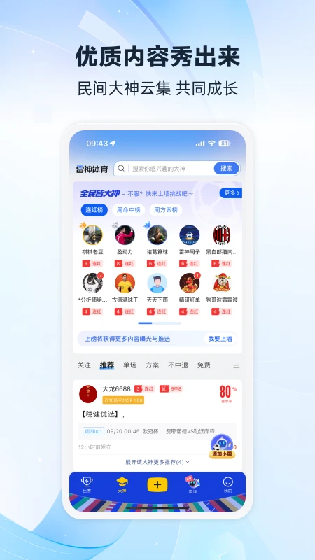 雷神体育