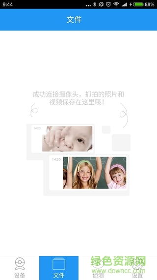 海尔监控摄像头app最新版