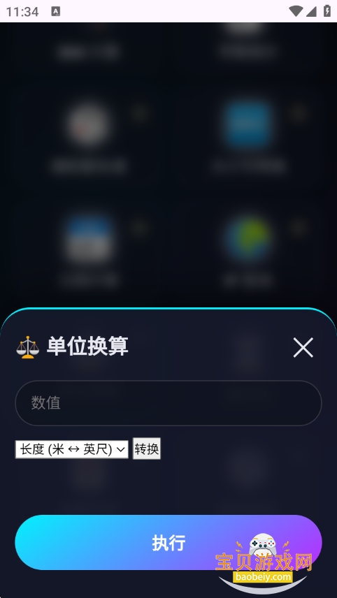 神夜工具箱