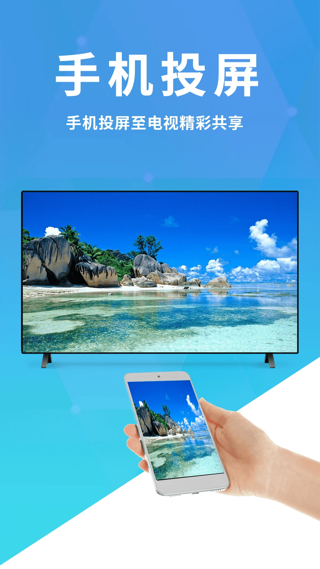 跨屏互联 跨屏互联