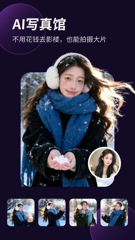彩映相机 彩映相机