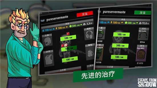 逃离暗影免登陆最新中文版