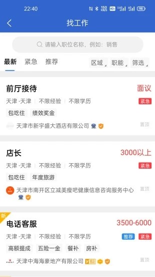 众搏人才网