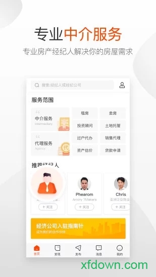 柬埔寨指南针找房网 柬埔寨指南针找房网