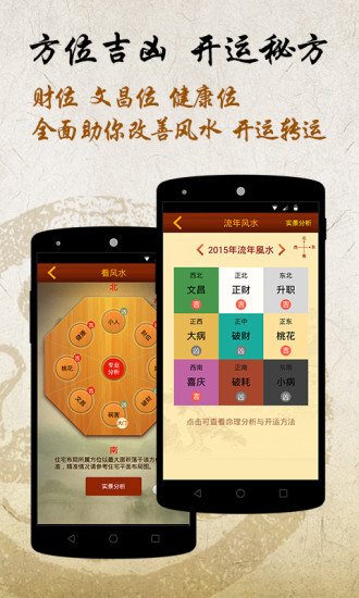风水罗盘指南针 风水罗盘指南针
