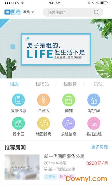 租客网