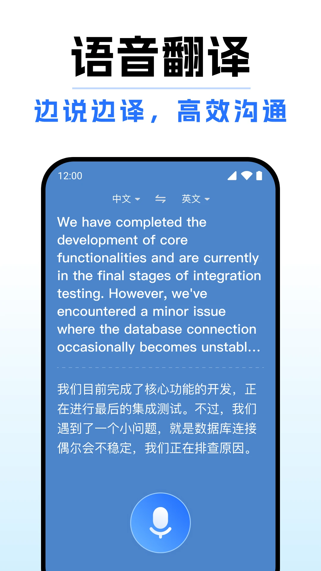 你好翻译通
