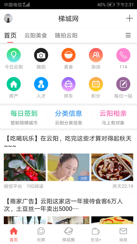梯城网