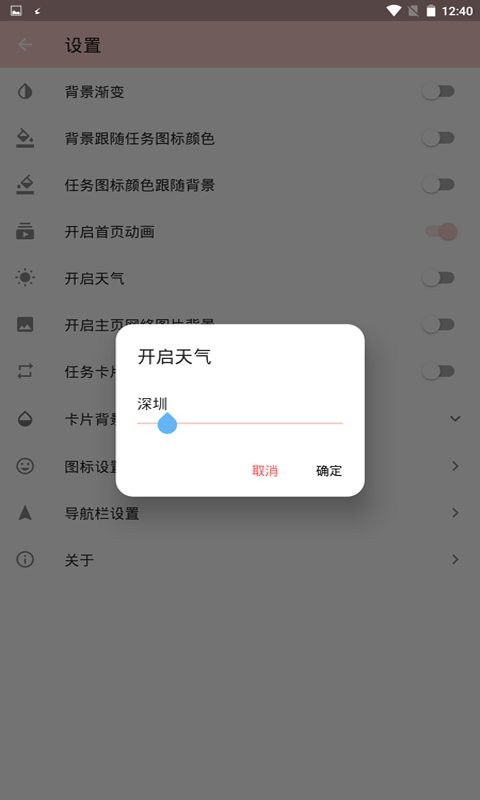 nancenote软件