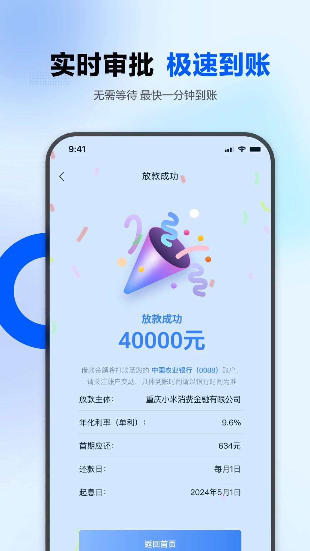 诚星借