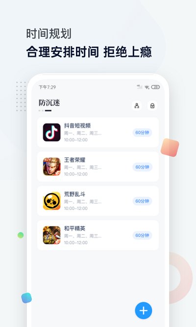 时间统计