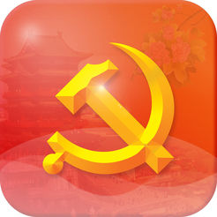 青羊党校微党课