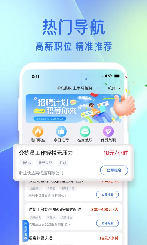 牛马兼职