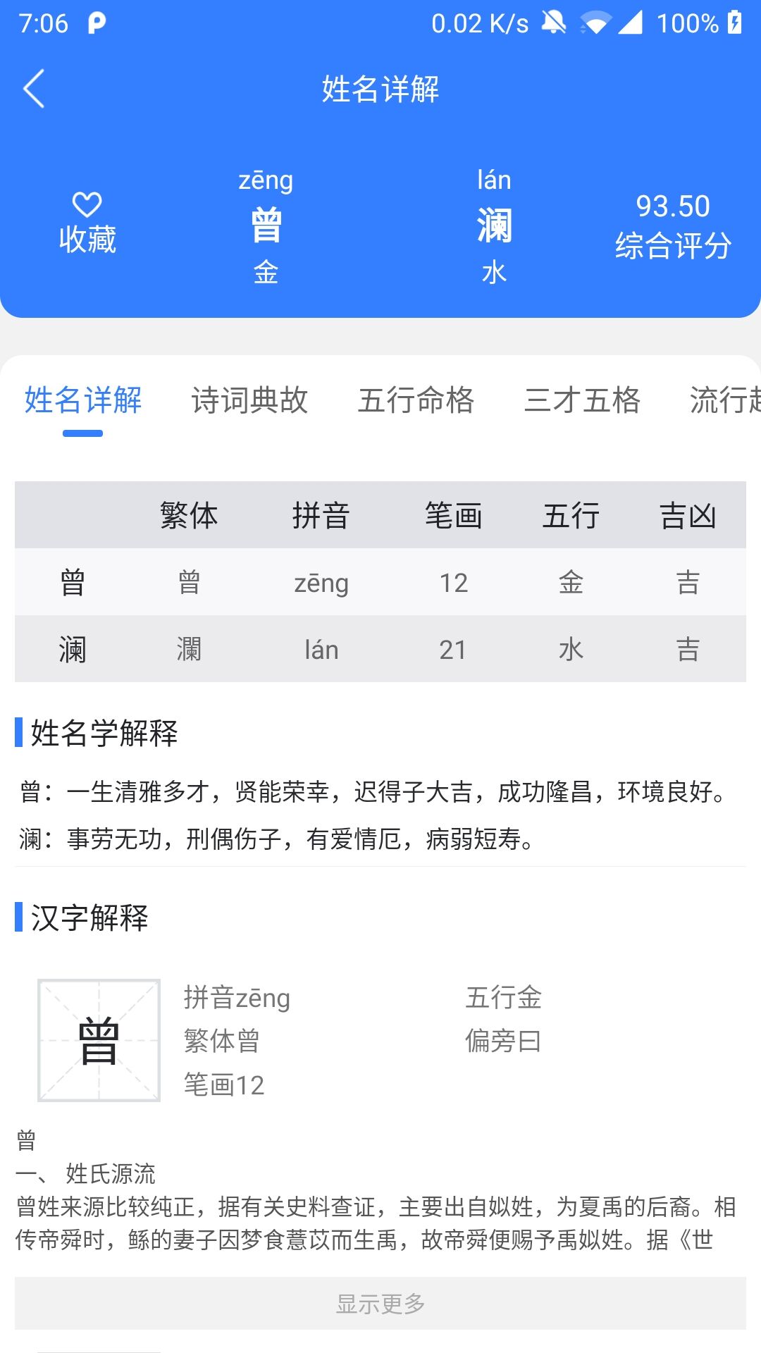 起名取名宝