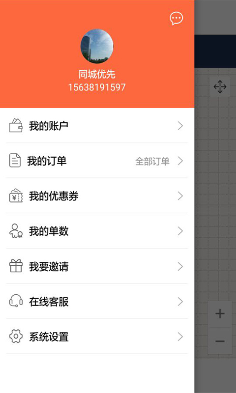 同城优先