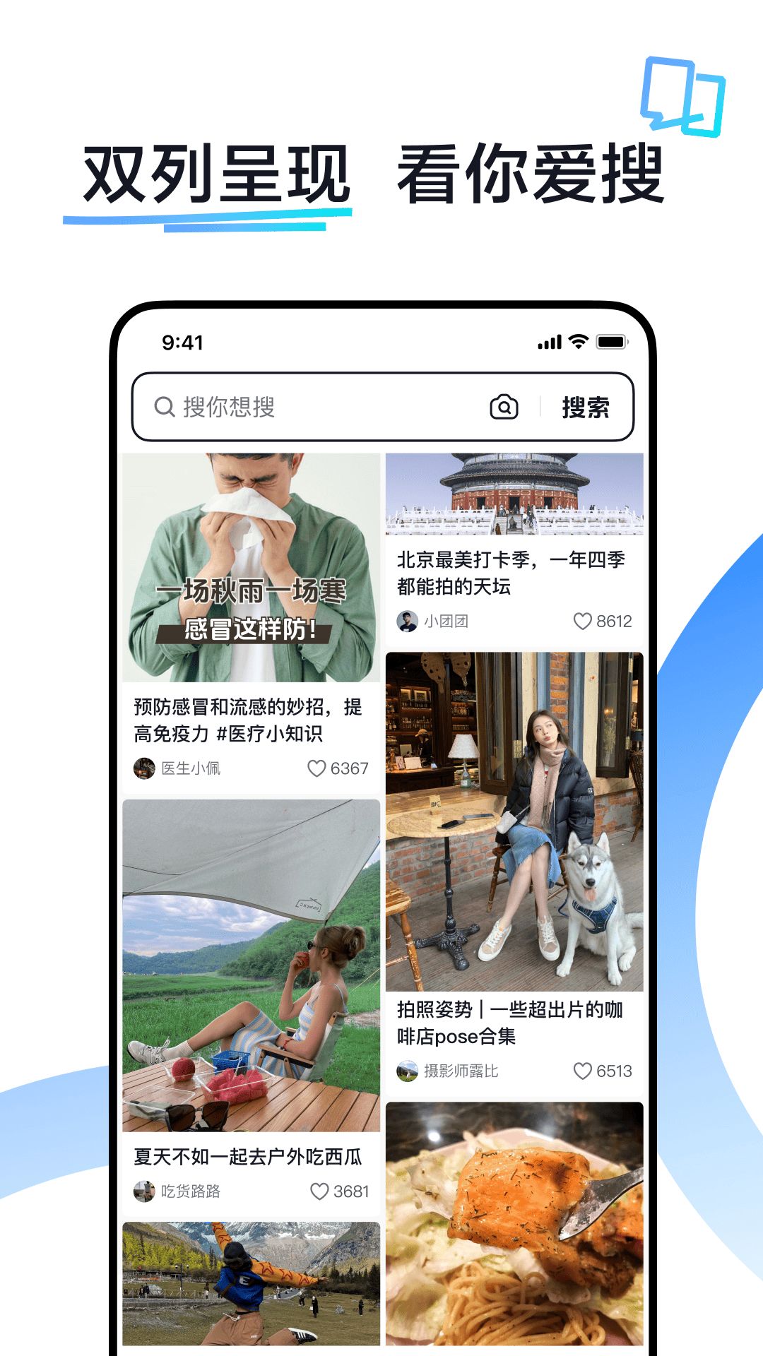 AI抖音
