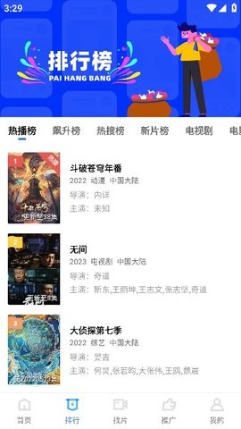 天天视频
