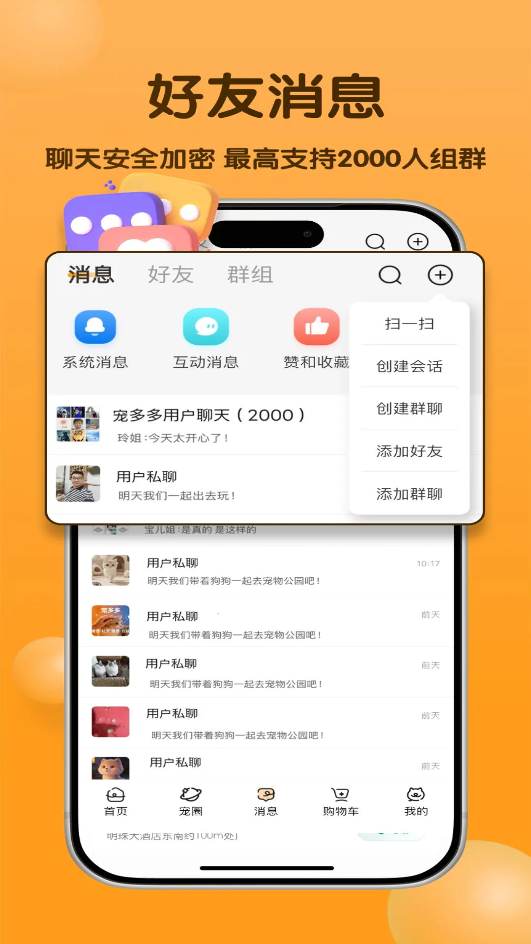 宠多多