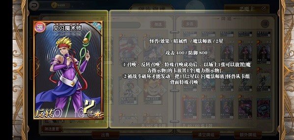 指尖决斗家九游版25