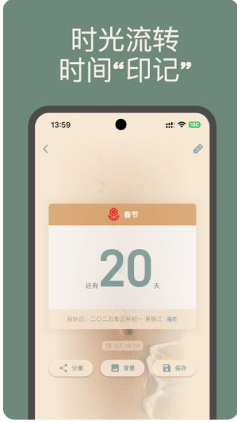 时间印记 v2.5.0 安卓版